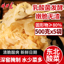 Bangchao Island northeast pickled cabbage Silk 5kg authentic natural fermentation large tank pickled cabbage vacuum bag farm specialty