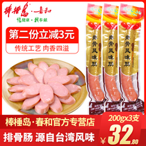 Dalian Bangchu Island Spring and Rib Intestine 200g * 3 Northeast specialty sausage snack cooked food vacuum ready to eat