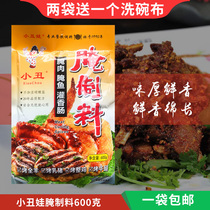 Clown baby marinade 600g bacon pickled fish pickled pork ribs barbecue grilled chicken wings seasoning