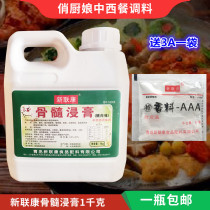 Xinliankang bone marrow extract G3009 (pork flavor) pork flavor pork balm meat products balm