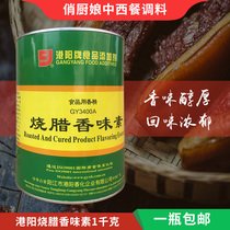 Hong Kong Yang brand roast wax flavor GY3400A brine roast roast duck stir fried vegetable cold mix 1000g