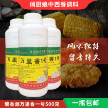 Rui Xiang Yuan Wanlixiang No. 1 A drop of fragrant roast duck marinated vegetables barbecue fried cold fragrant and fragrant oil