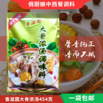 Xiangzi Garden large bone soup powder seasoning 454g porridge mixed soup hot pot hot pot hot low spicy hot morning