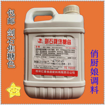 Jianshi brand caramel color edible caramel pigment soy sauce color sauce marinated black duck coloring agent 2 5kg