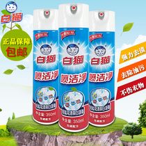 White cat spray clean 350ml Collar clean oil remove oil stain Clothes remove stubborn stains detergent
