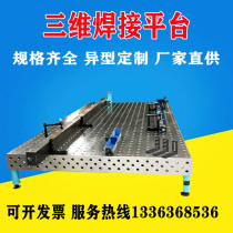 Cast iron flat three-dimensional flexible welding platform porous positioning robot bench tooling clamps to customize