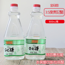Golden Guanyuan noble concubine white rice vinegar 900ml * 1 bottle home-made fruit vinegar raw material brewing edible vinegar low-grade vinegar