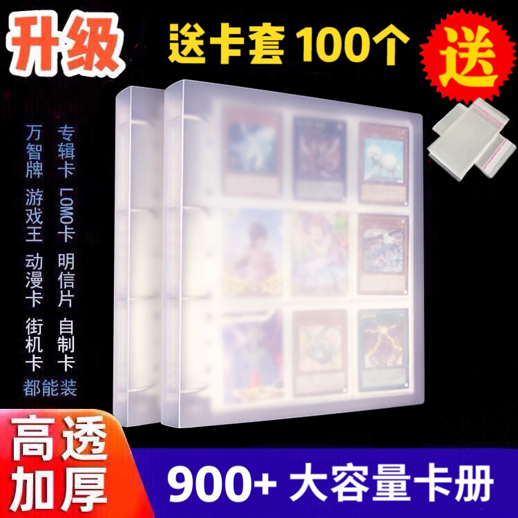 Card collection Card Card Loose-leaf ticket Collection Book of the game King's card Ottmann Nine-grid loose-leaf card page-Taobao