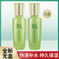 New free box birds gazelle herb supple Times Now IB essence emulsion moisturizing moisturizing shrink pores