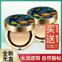 Boxless lobster water energy air cushion BB Cream golden branch Jade Leaf custom female concealer moisturizing skin tone