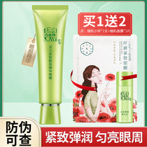 Paracel Herbal Vitality and Firming Eye Essence gel 30g eye cream to remove dark circles anti-counterfeiting and fade dry lines