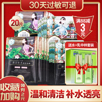 Pine antelope Sansheng flower moisturizing and cleaning black charcoal mask 20 pieces to brighten skin color Student black film counter