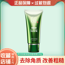 100 nestles herbals mens muscular strength to moisturize and clean face gel 100g special cabinet gentle and clean to stain