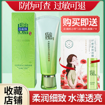 Pine antelope Herbal Water New Muscle Multieffect Exfoliating Gel 70g to clean up dead skin dirt without hurting skin