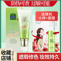 Pine antelope herb with makeup bright and flawless Repair BB cream long-term concealer moisturizing female foundation brightens skin color students