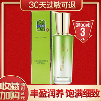 Belle antelope Herbal Water Condensate and nourish skin essence water 100ml rich nourishing moisturizing moisturizing hydrating water lock water