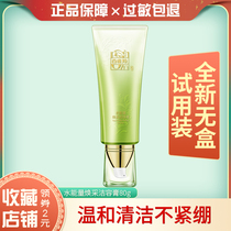 Box-free trial pack of the Sparrow antelope water energy Rejuvenation Cream 80g female gentle clean pores not tight water