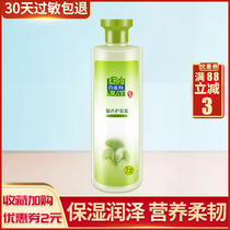 Ginkgo Herbal Extract Ginkgo Conditioner (Ginkgo biloba) 500g flexible and elastic counter moisturizing hair
