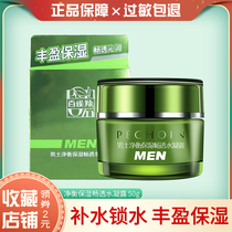 100 Nestles Mens Net Balance Moisturizing Bestle Dew 50g Control Oil Skin Tonic Moisturizing Cream Face Oil Face Cream