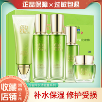 Pine antelope Water Energy Set Women Hydration Moisturizing Skin Improvement Dry Skin Skin Care Products Water Cream