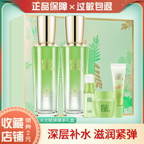 Pine antelope herb water and light enjoy the gift box high-power moisturizing woman to improve skin relaxation and increase skin elasticity