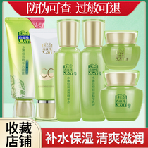 Birds gazelle supple times now and attain perfection attained enjoy footprint benefits CC cream cream suit gift box hydrating moisturizing oil female