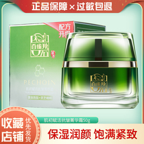Herbal antelope Herbal Muscle First Live Anti-wrinkle Jinghua Cream 50g Improve Slow Enhancement Elastic Cream