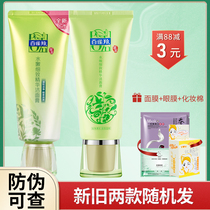 Pine antelope Herbal Water and Fine Essence Cleansing Cream 95g Clean Water and Oil Control facial cleanser Womens counter