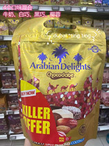Spot Dubai chocodate arabian delights date palm almond chocolate 460g 4 flavors