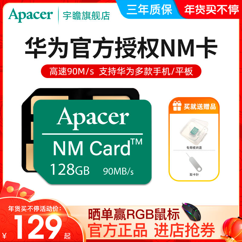 (Huawei Authorized) Yu Zhan nm Memory Card 128g High Speed Huawei Mobile Phone Memory Expansion Card Glory Enjoy Mate40 30 20 P30 X P40 Flat Nano