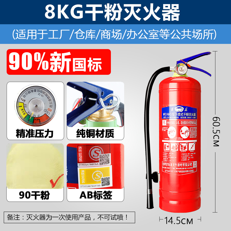 huaihai 4kg kg dry powder car shop consumer and commercial portable factory fire equipment box