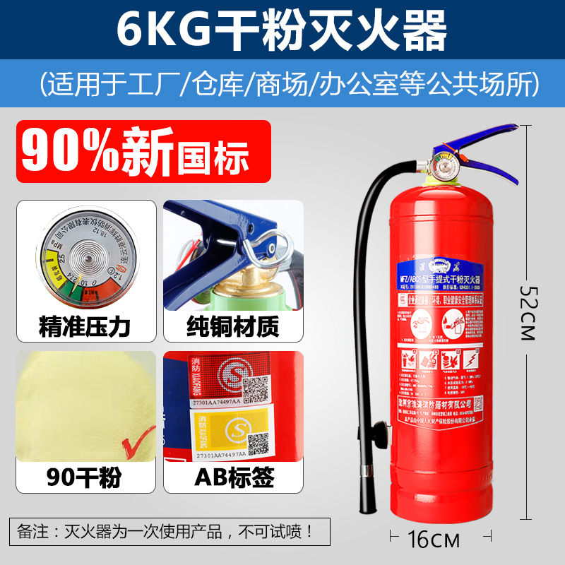 huaihai 4kg kg dry powder car shop consumer and commercial portable factory fire equipment box