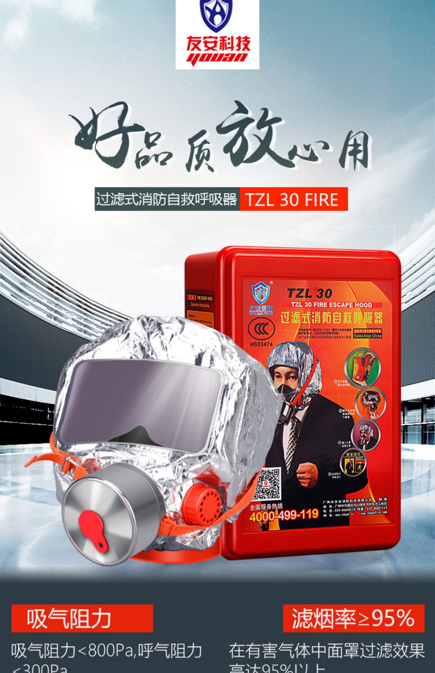 消防面具防毒防烟防火面罩面覃火灾逃生自救呼吸器酒店家用3c国标_第