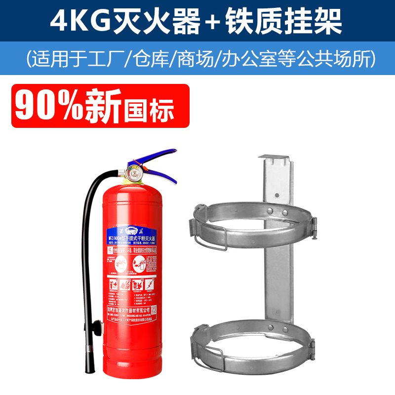 huaihai 4kg kg dry powder car shop consumer and commercial portable factory fire equipment box