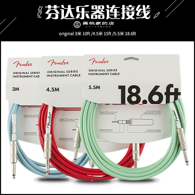 Fender Fanta Origin Neon Signature Electric Guitar Acoustic Bass Cable