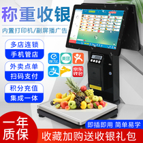 Cash register integrated scale Fruit and vegetable shop Malatang riser pot PC scale Electronic scale Fresh supermarket convenience store