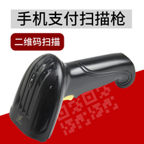 Special Offer Wired Scanner Gun Barcode Scanner Gun Express Scanner Gun Laser Scanner Gun