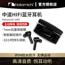 Nakamichi Midway wireless Bluetooth in-ear headset UNO double wheat noise reduction high sound quality long battery life smart touch men and women HIFI sports headset for Huawei Apple Xiaomi