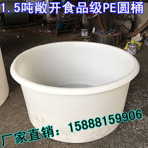 Supply 1500L food grade material open storage tank 2 tons pickled pickles plastic bucket 3 cubic open bucket