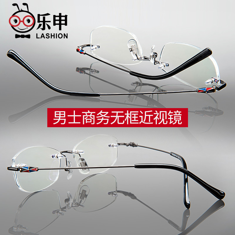 乐申近视眼镜男 超轻无框合金眼镜框镜架配成品抗辐射防蓝光眼睛产品展示图2