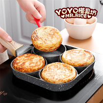Household frying pan hamburger pot wheat rice stone Net red breakfast pot egg non-stick household egg dumpling pancake four-hole frying pan
