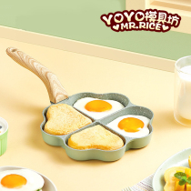 Maifanshi love four-hole frying pan light luxury Net red non-stick small frying pan electromagnetic stove gas universal household breakfast pot