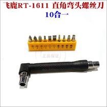 Hong Kong Flying Deer Multi-function Screwdriver 10 in 1 Right Angle Elbow Screw Batch RT-1611 Screwdriver Changed Head