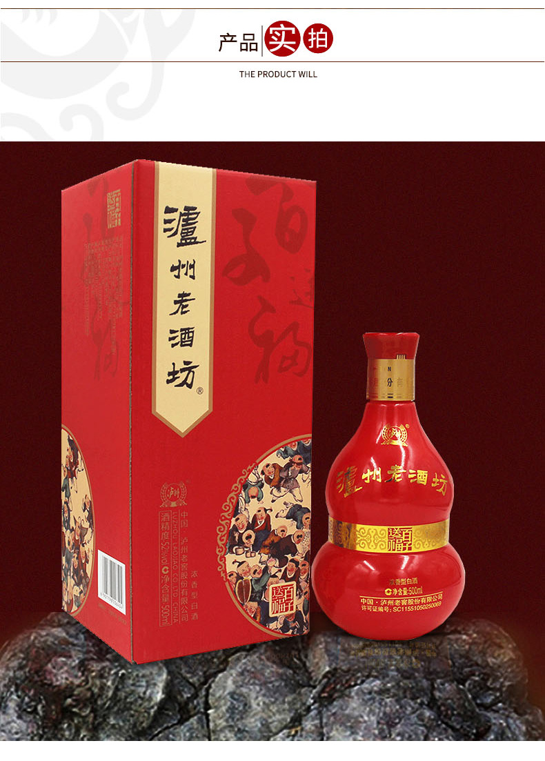 泸州老酒坊52度百子送福500ml*6瓶浓香型白酒喜酒_易淘返