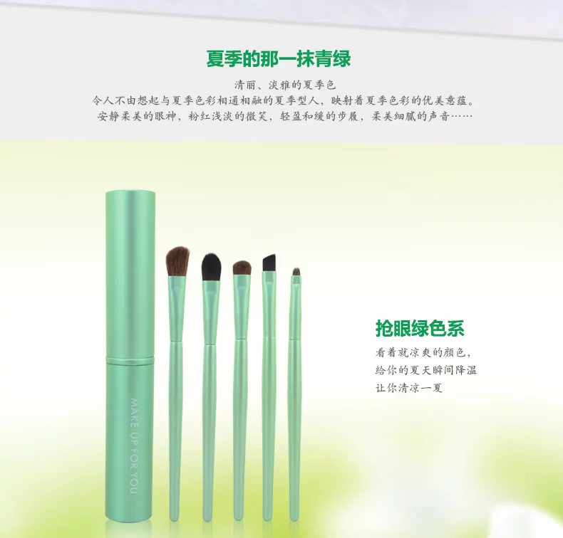 5支眼部刷－展示---03_06