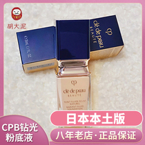 (Shanghai in the transport) 2021 new Japanese local CPB smooth diamond light foundation liquid light and long-lasting 35ml