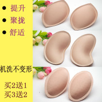 Dumpling-shaped sponge chest pad insert thickened small chest gathered breast pad Crescent underwear gasket Bra cover inner pad