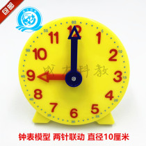 Watch model 10cm students use two-needle linkage clock face model students mathematics teaching aids