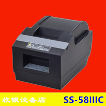 Shang Baotong SS-58IIIC thermal paper printer automatic paper cutting small ticket machine kitchen mesh outlet stand-alone machine