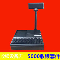 5000 cashier case kit cash register three-piece cash register box keyboard customer display